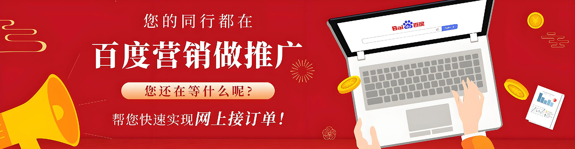 城厢百度开户返点