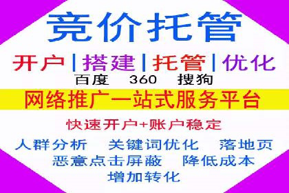 竞价广告代运营全流程：成功企业的秘密武器